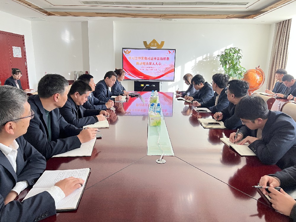 學憲明責，守法篤行—招金有色開展第12個國家憲法日主題宣貫活動